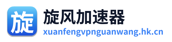 旋风加速器 Logo